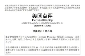 美团点评改名为美团图片