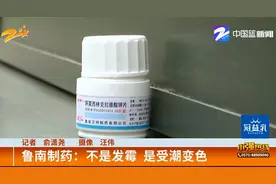 患者称服用鲁南制药阿莫西林后次次呕吐 药瓶药片变色疑似“发霉”图片