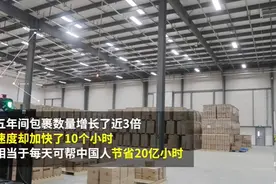 中国快递到底有多快？全国范围平均48小时送达图片