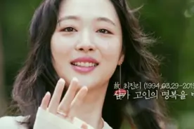为追爱，断绝母女关系……已故女星崔雪莉纪录片播出图片