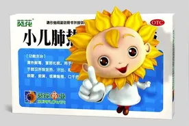 实控人入狱后的葵花药业：二代接班退守“儿童药”，半年度净利创5年最大跌幅图片