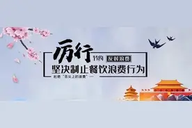 赞！抵制铺张浪费，厉行勤俭节约，丰都各校纷纷出奇招图片