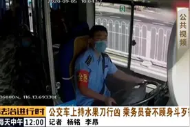 北京一男子在公交车上持刀行凶，乘务员浴血夺刀图片