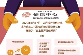 征信记录日趋严格 个人征信该怎样修复？图片