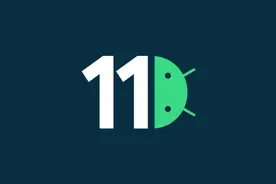 谈谈刚刚发布的Android 11不为人知的剧变图片