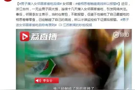 男子潜入女邻居家偷吃后续 女邻居：偷相思卷触碰底线所以报警图片