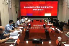 叫停无证、超量、无计量取水，北京启动取水管理专项整治行动图片