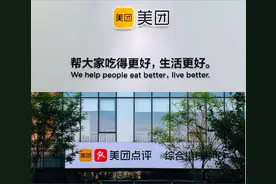 美团要改公司名称，“美团点评”将成历史图片
