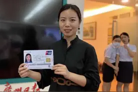 社保卡可以“闪付”啦！广州发布第三代社保卡图片