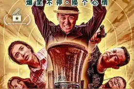 许昌本土喜剧电影《一团乱麻》上映图片
