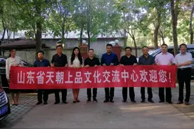 给世界一瓶好酒｜山东省天朝上品文化交流中心首次理事会圆满结束图片