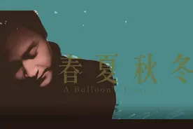 “哥哥”张国荣生日快乐，新制《春夏秋冬》像回忆一样响亮图片