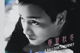 尘封20年歌声再现 张国荣经典曲目《春夏秋冬》从未曝光录音版发布图片