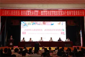 省档案馆馆长祝云出席档案校教师节庆祝暨表彰大会图片