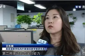 鲸鱼外教培优教学效果优异受关注，收获中国教育电视台报道图片