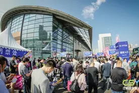 盛况空前！第12届中国沈阳国际家博会开幕图片