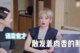 宁静说张雨绮散发着肉香是什么梗？宁静为什么说张雨绮散发着肉香图片