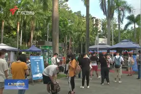 广东发布公务员省考面试公告 首次采用无领导小组讨论视频封面