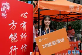 复旦大学迎来2020级本科新生图片
