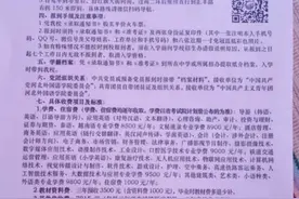 河北一高校临开学新生收费猛增五千：学费外其他费用全都涨图片