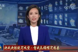 《新闻联播》再迎新主播，她叫宝晓峰图片
