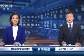 《新闻联播》主播又上新了，她叫宝晓峰图片