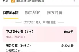 通过正骨瘦脸、长个？专家：成年人骨骼基本定型，用手法不能收缩图片
