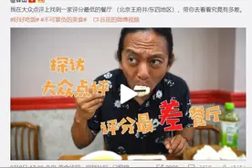 网红吐槽包子难吃竟引狗不理报警，餐饮老字号遭遇新困境，怎样才能让食客点赞？图片