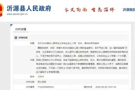 总投资超7亿元！淄博这里要新建多所小学、中学图片