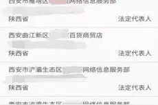 所有大学生！这种“兼职”千万不能碰图片