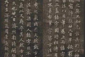 “用笔”与“结字”孰先孰后图片