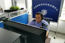 远程在线执法，这个真方便！遇到交通事故，交警拉个群就能处理，20分钟搞定图片