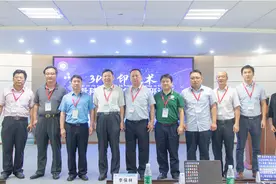 3D打印助力康复医学！平乐医院聚国内大咖共议医学前沿图片