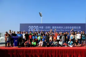 2020年中国（日照）国民休闲水上运动会帆船比赛暨日照“安泰杯”Heading家庭帆船公开赛圆满完赛图片