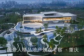 重庆最新一波精品地产景观，报名火热进行中图片