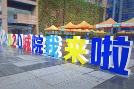 “小城志”满“新”欢喜！浙大城市学院迎来了2800余名新生图片