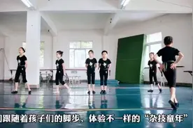 杂技团里的别样童年图片