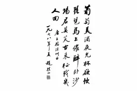 说王翰《凉州曲》图片