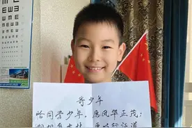 成都9岁小学生收到钟南山爷爷回信：恰同学少年，期投身杏林图片