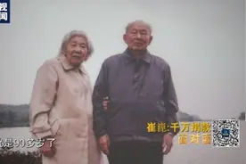 面对面丨捐款千万的“钢铁院士”崔崑：勤奋和报国是我的“四字秘诀”图片
