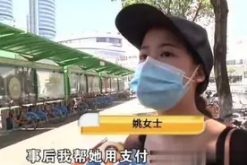 售货员帮顾客代买，却反手遭顾客举报？商场：10倍赔偿并开除图片