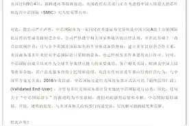 科工力量：中芯国际渡劫，只能卧薪尝胆图片