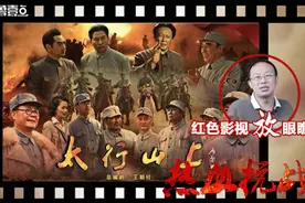 热血抗战·红色影视放眼瞧③｜电视剧《太行山上》视频封面