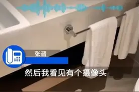 夫妻在三亚五星级酒店客房浴室发现摄像头，酒店：员工清理房间时遗漏了图片
