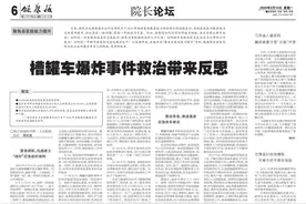 「聚焦县医院能力提升1」槽罐车爆炸事件救治带来哪些反思图片