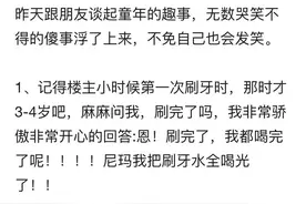 请问是你给我的童年装了“监控”吗？图片