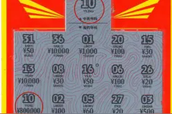 “超给力”160万！浙江刮刮乐史上最大奖诞生在台州图片