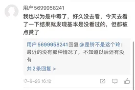 莫名给人点赞、收藏奇怪店铺 谁动了我的社交账号？图片