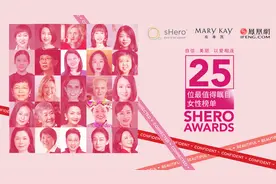 57年初心不改，知名美容美妆品牌玫琳凯点亮女性高光时刻图片