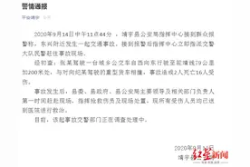 吉林省靖宇县一公交车与重型货车相撞 致2人死亡16人受伤图片